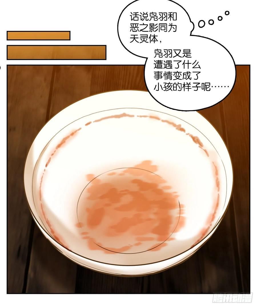 妖怪酒馆漫画,第226话 万恶之源（十九）26图