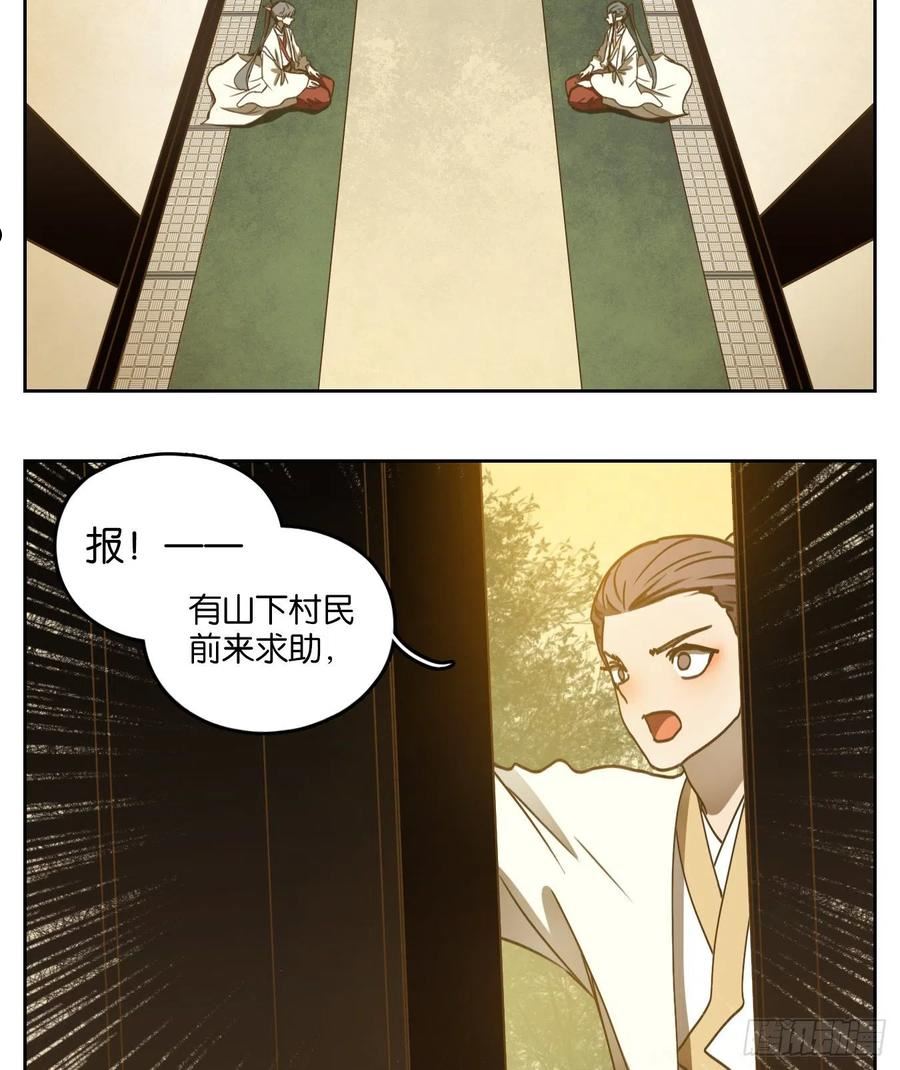 妖怪酒馆漫画,第226话 万恶之源（十九）36图