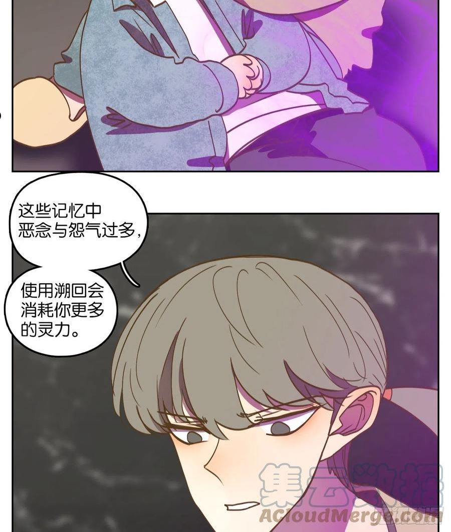 妖怪酒馆漫画,第226话 万恶之源（十九）4图