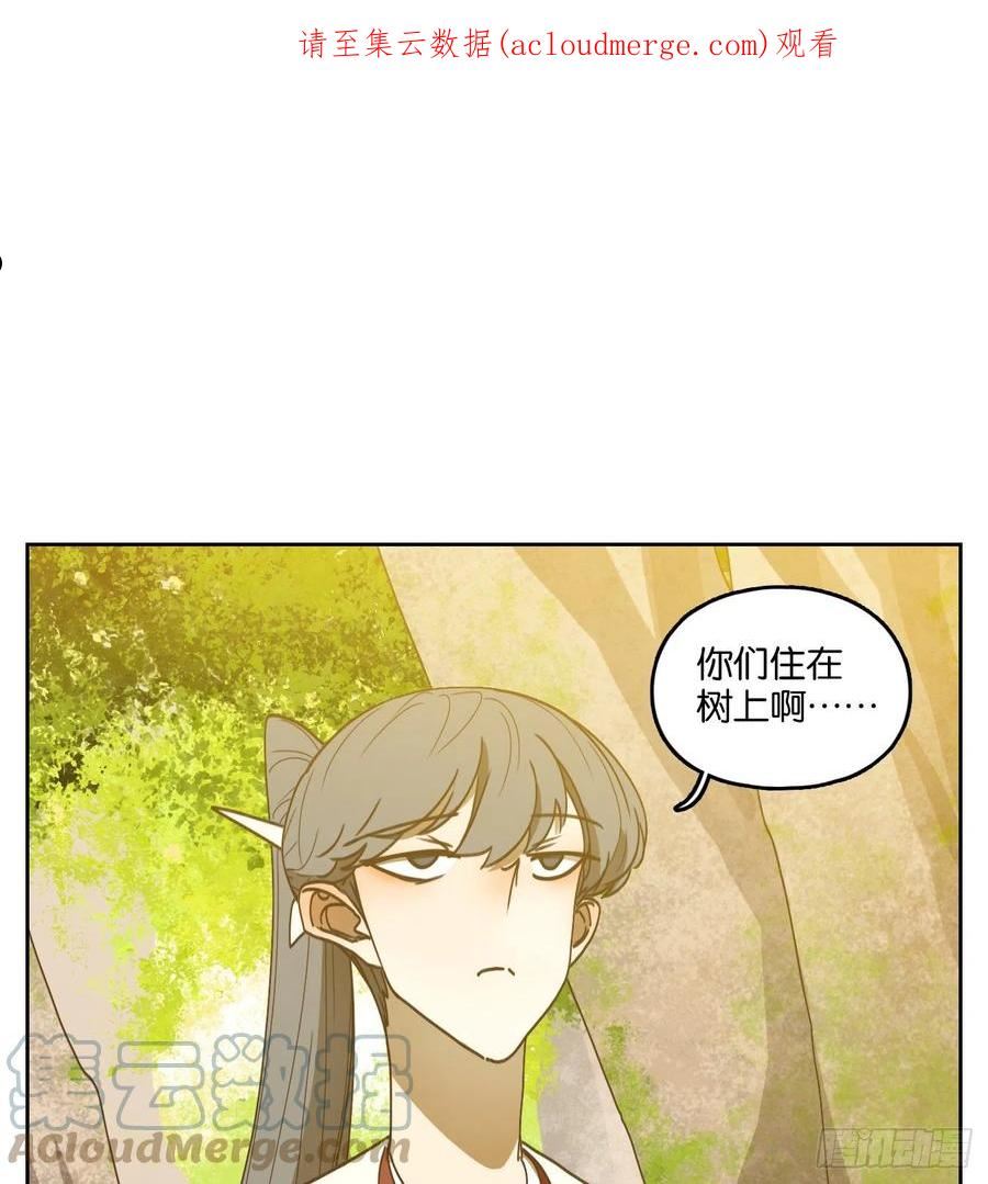 妖怪酒馆漫画,第228话 万恶之源（二十一）1图