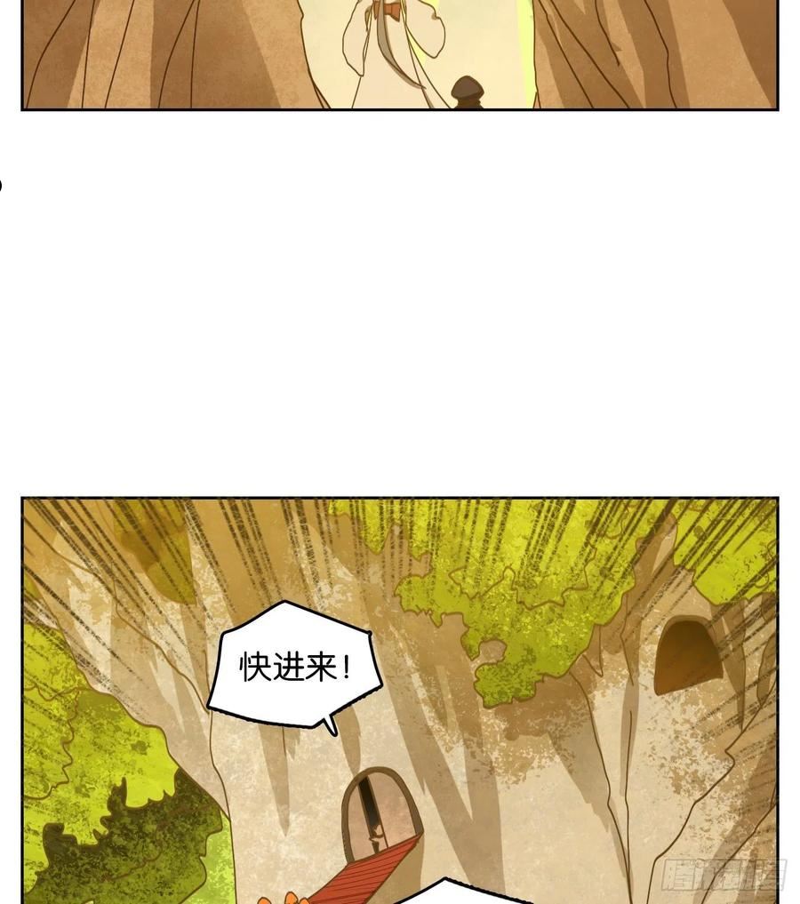 妖怪酒馆漫画,第228话 万恶之源（二十一）4图