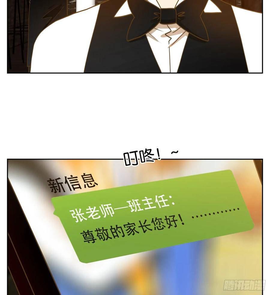 妖怪酒馆漫画,第261话 围城之青（一）14图