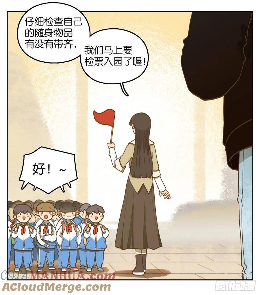 妖怪酒馆漫画,第261话 围城之青（一）27图