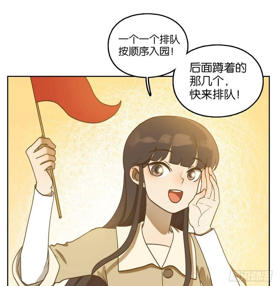 妖怪酒馆漫画,第261话 围城之青（一）36图