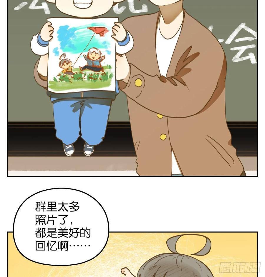 妖怪酒馆漫画,第261话 围城之青（一）8图