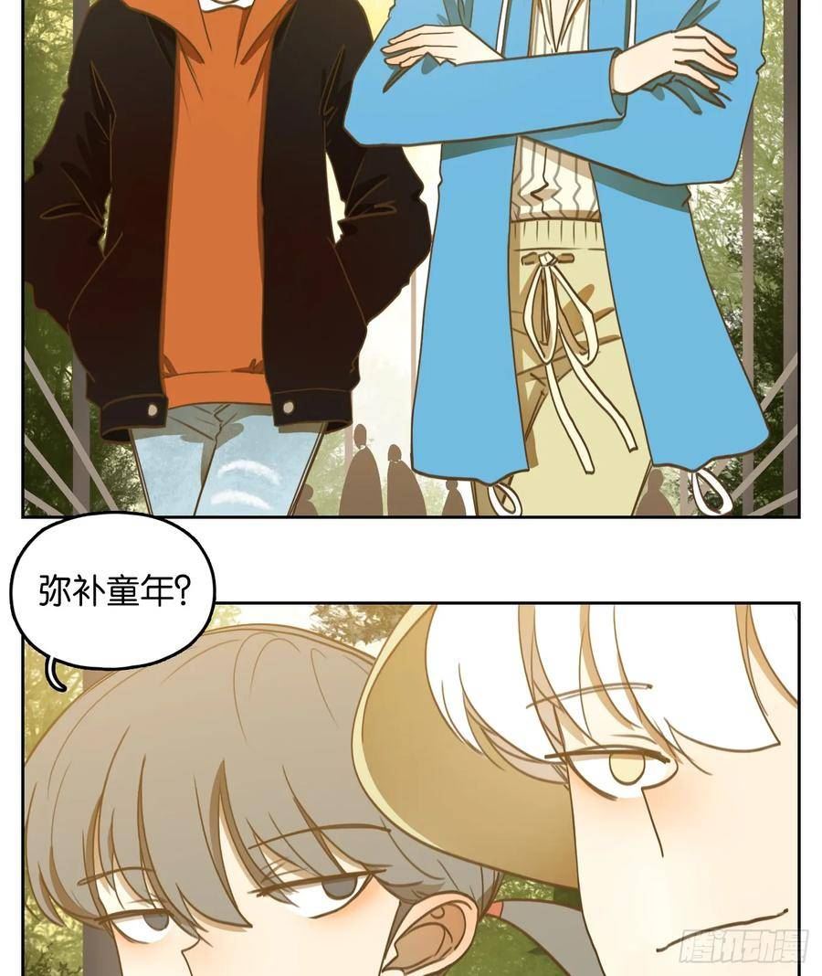 妖怪酒馆漫画,第262话 围城之青（二）2图