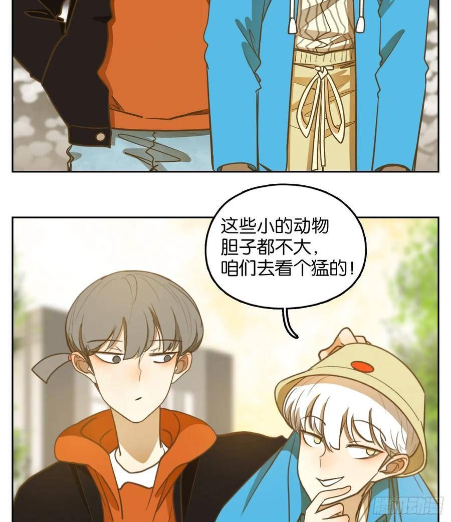 妖怪酒馆漫画,第262话 围城之青（二）21图