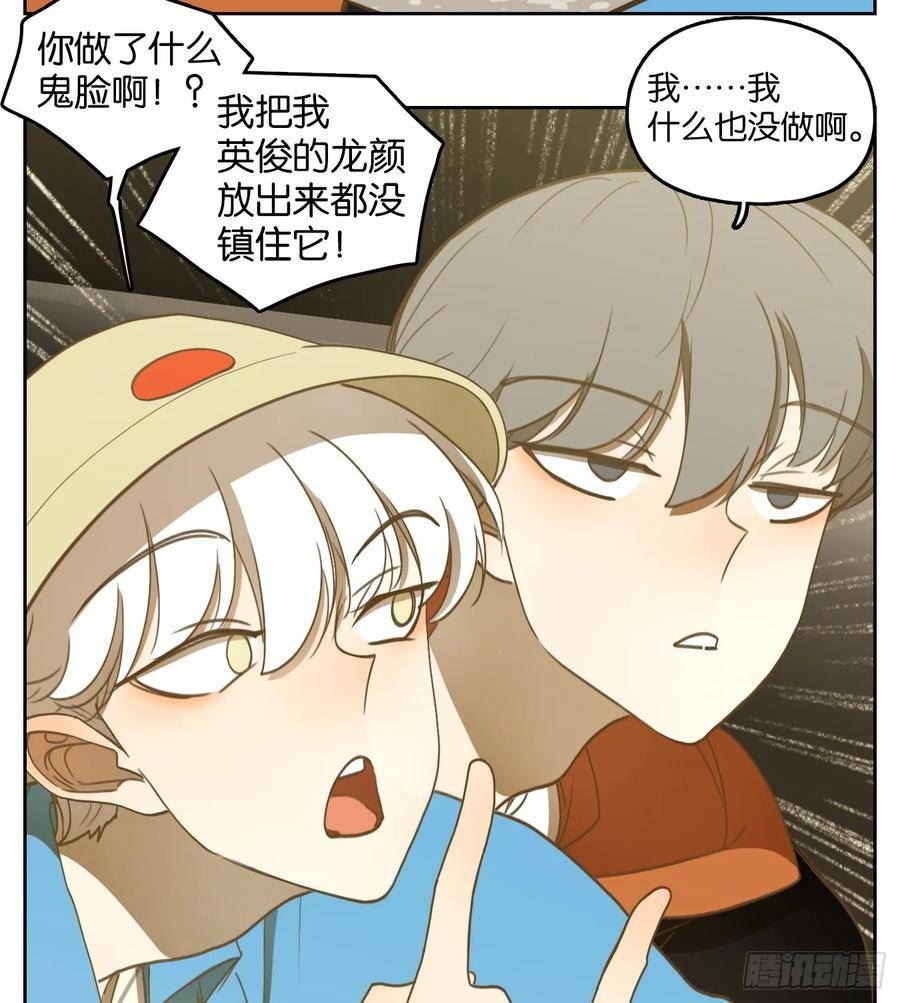 妖怪酒馆漫画,第262话 围城之青（二）30图