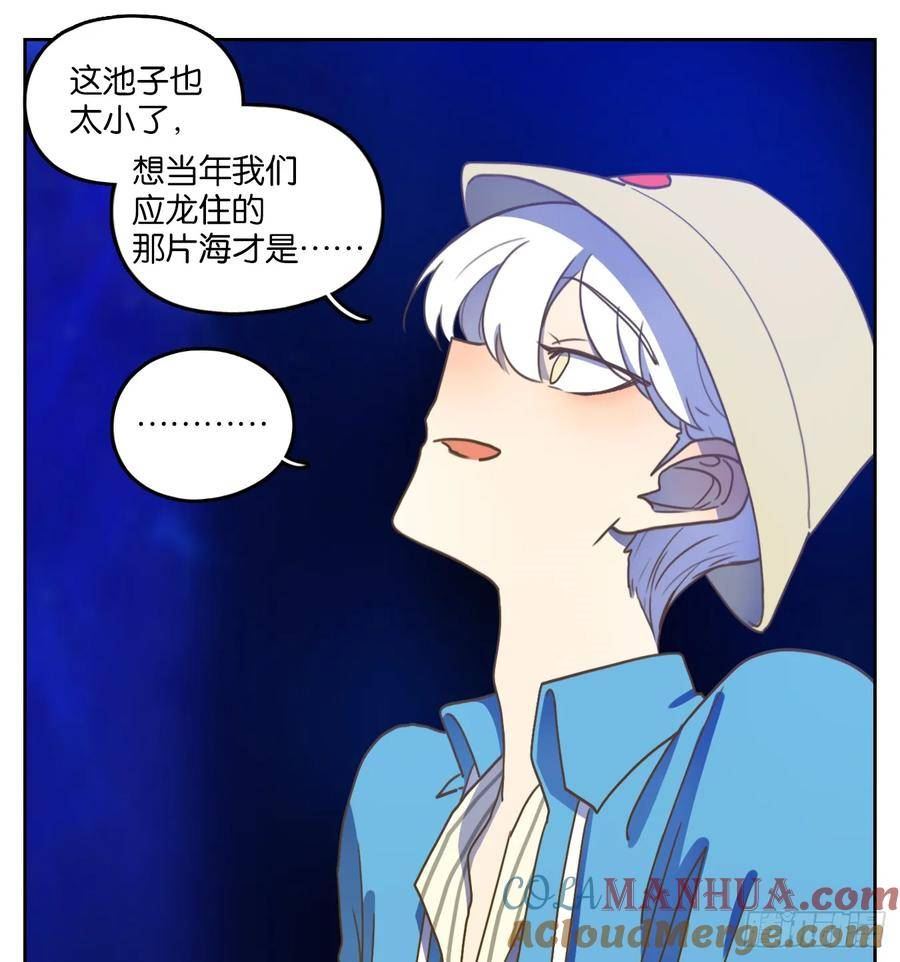 妖怪酒馆漫画,第262话 围城之青（二）46图