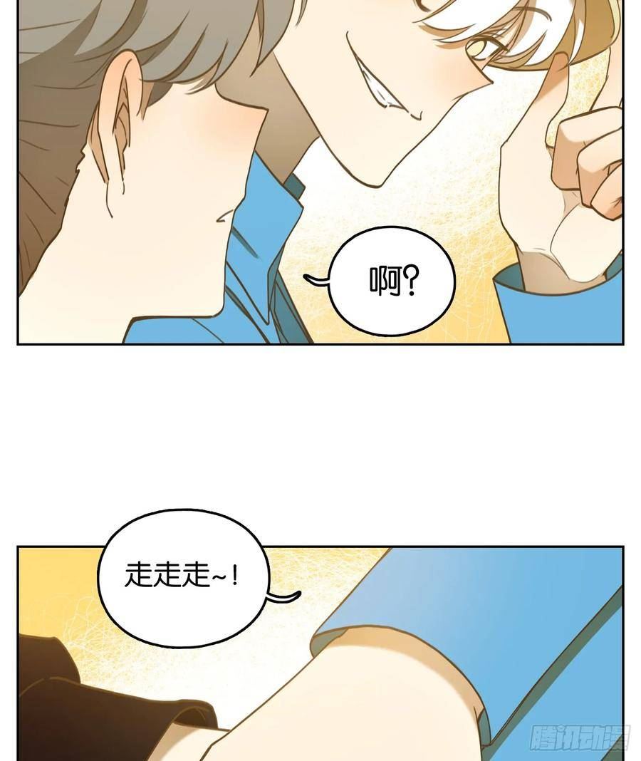 妖怪酒馆漫画,第262话 围城之青（二）5图