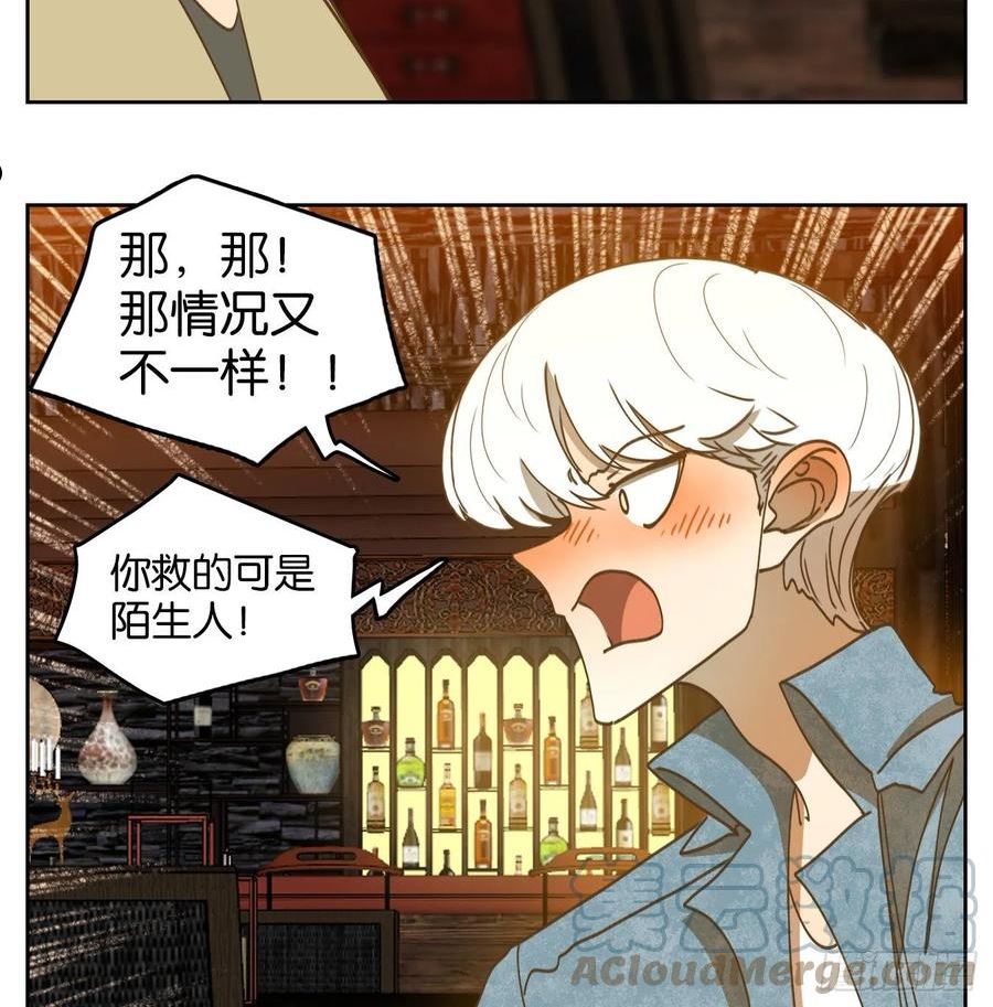 妖怪酒馆漫画,第230话 万恶之源（二十三）10图