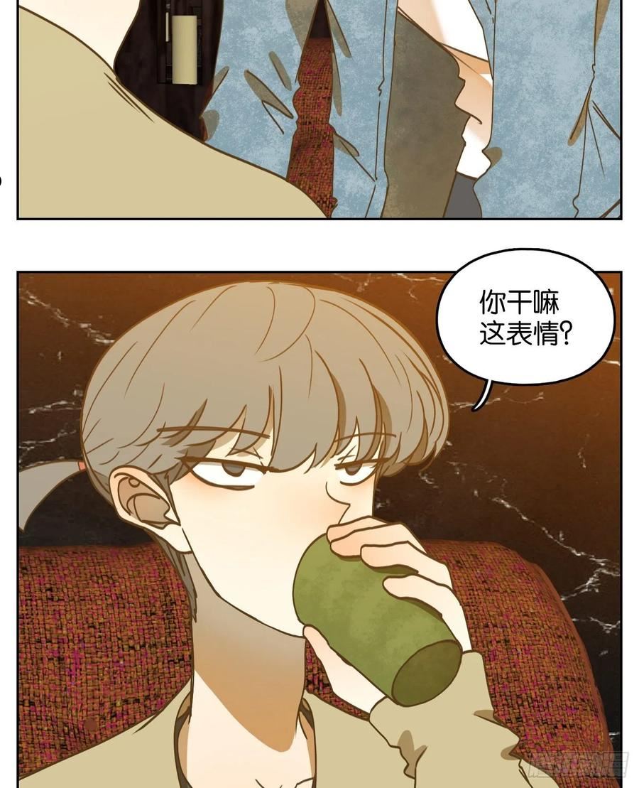 妖怪酒馆漫画,第230话 万恶之源（二十三）2图