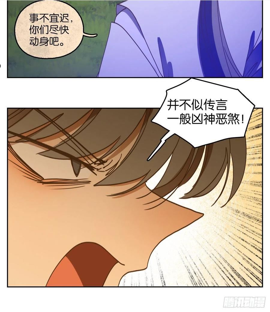 妖怪酒馆漫画,第230话 万恶之源（二十三）35图