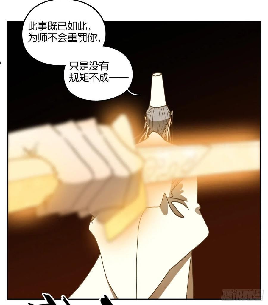 妖怪酒馆漫画,第230话 万恶之源（二十三）41图