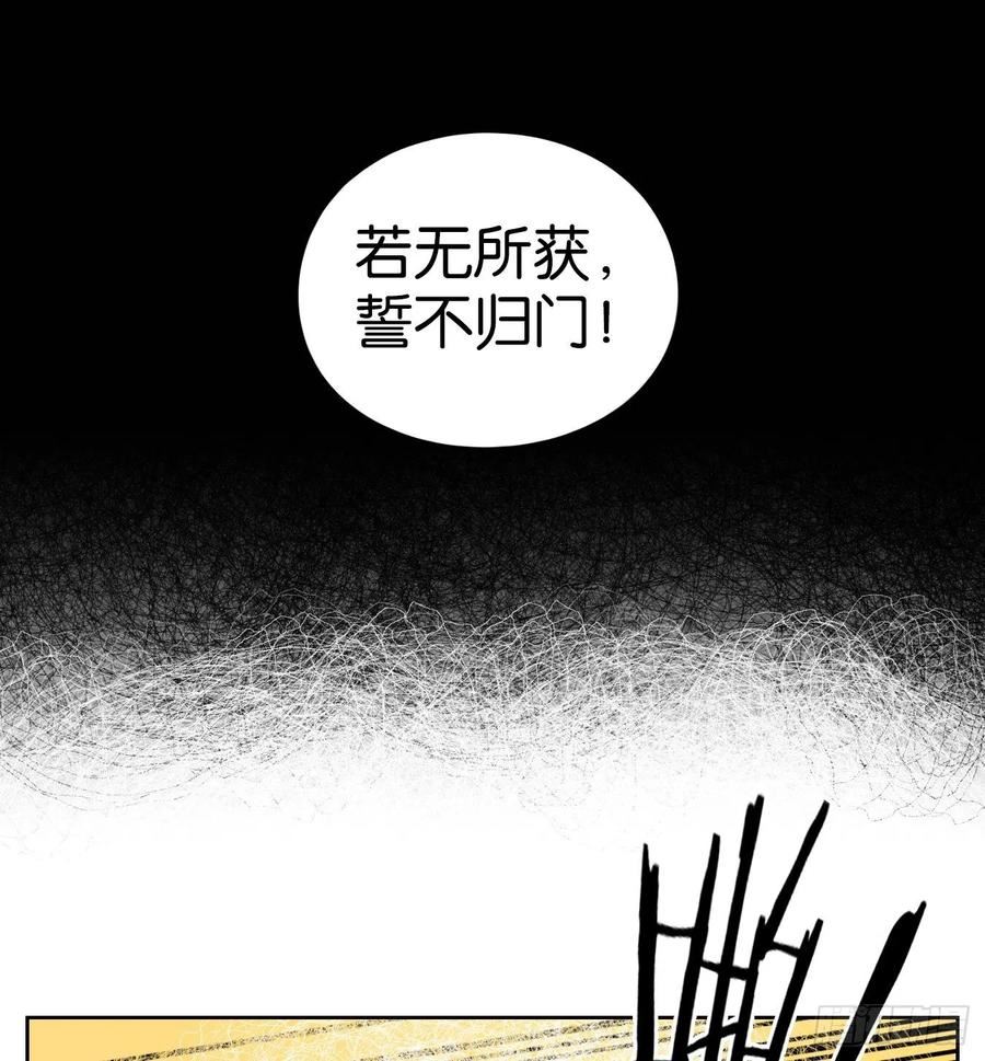 妖怪酒馆漫画,第230话 万恶之源（二十三）57图