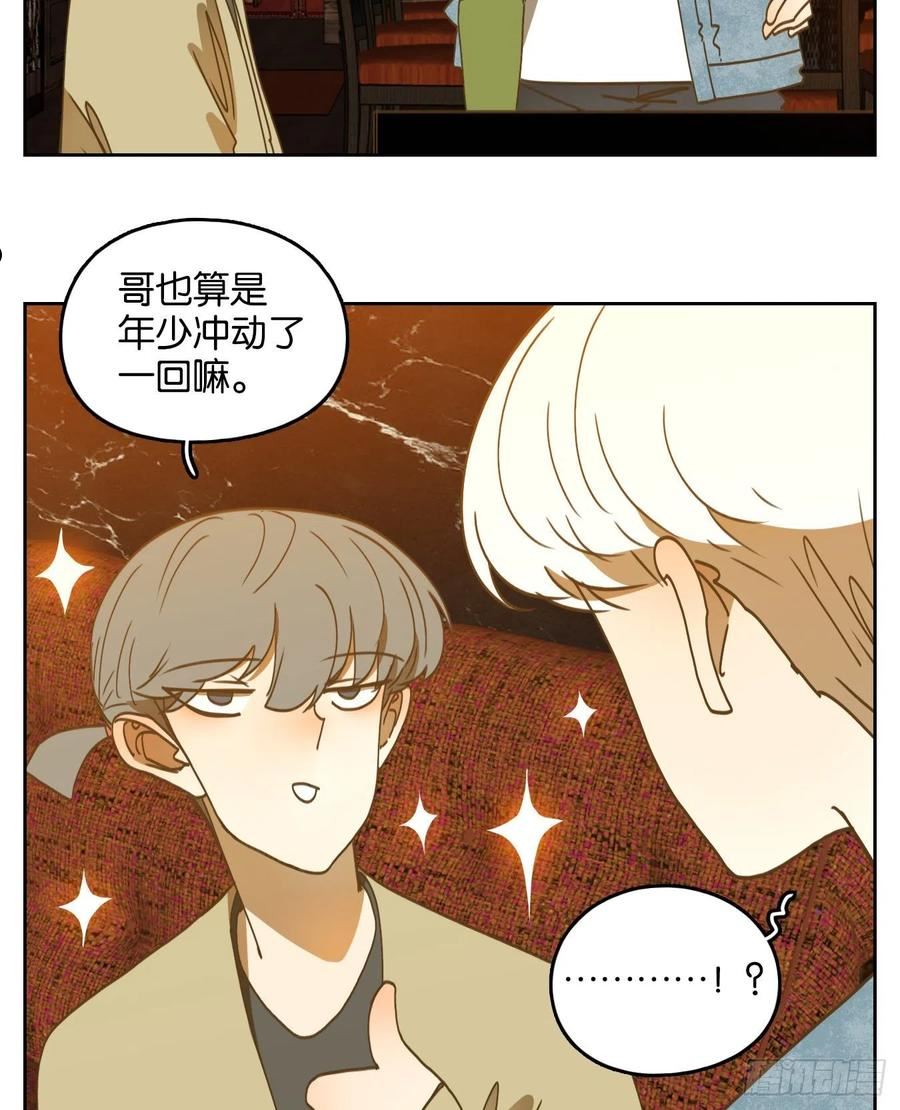 妖怪酒馆漫画,第230话 万恶之源（二十三）6图