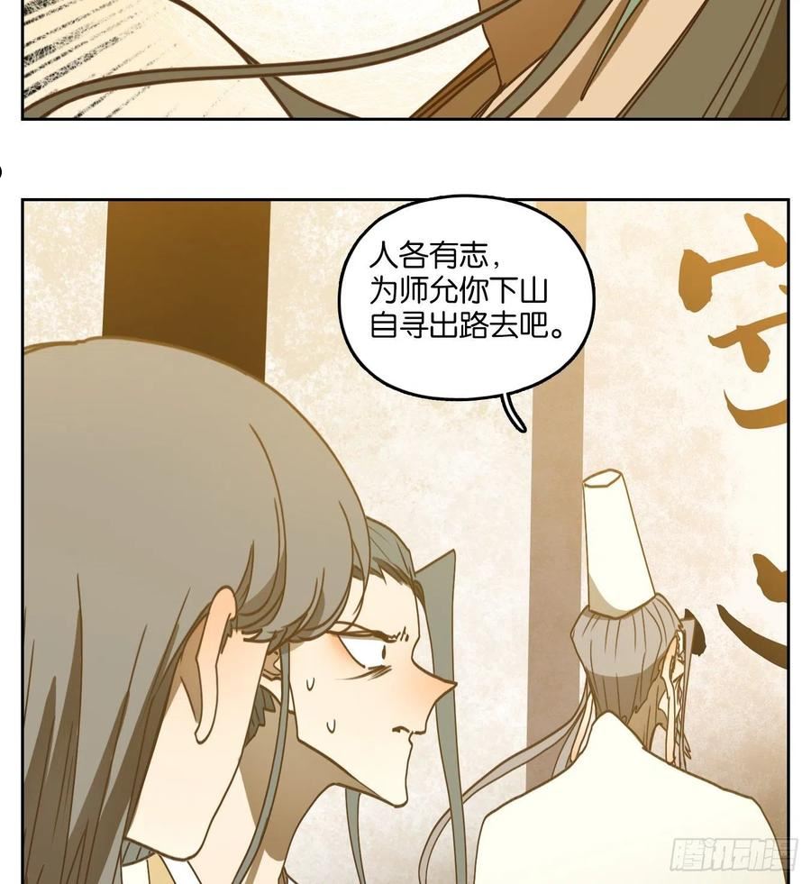 妖怪酒馆漫画,第230话 万恶之源（二十三）62图