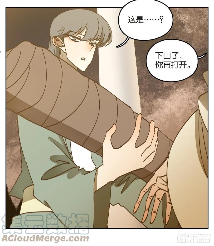 妖怪酒馆漫画,第231话 万恶之源（二十四）11图