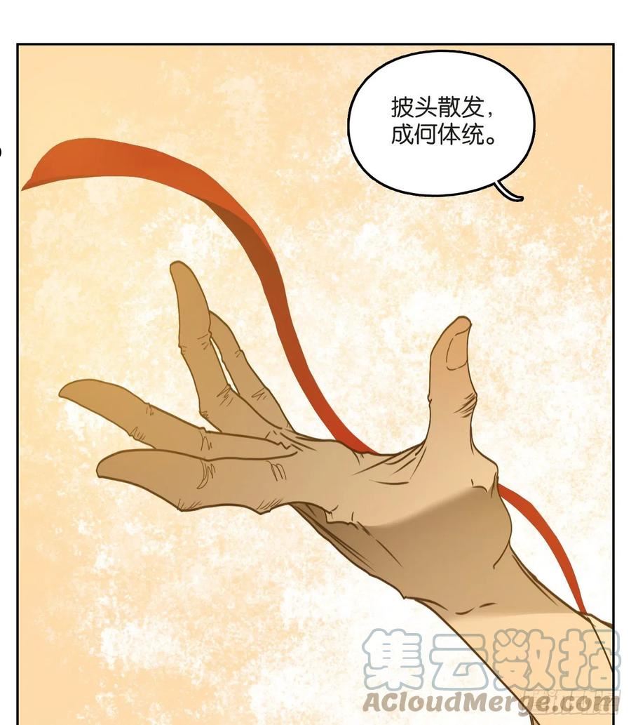 妖怪酒馆漫画,第231话 万恶之源（二十四）15图