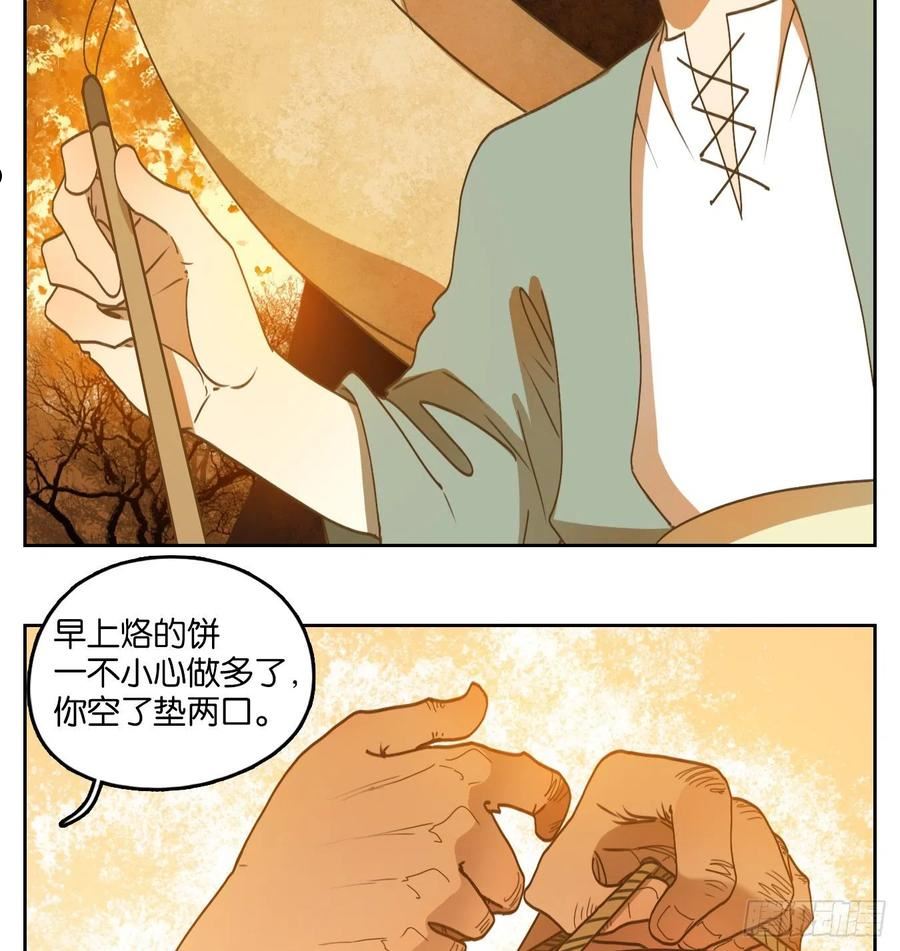 妖怪酒馆漫画,第231话 万恶之源（二十四）32图