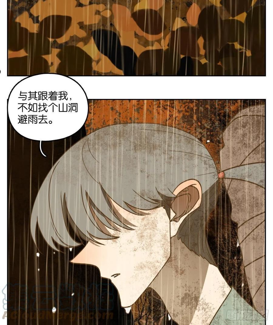 妖怪酒馆漫画,第232话 万恶之源（二十五）22图