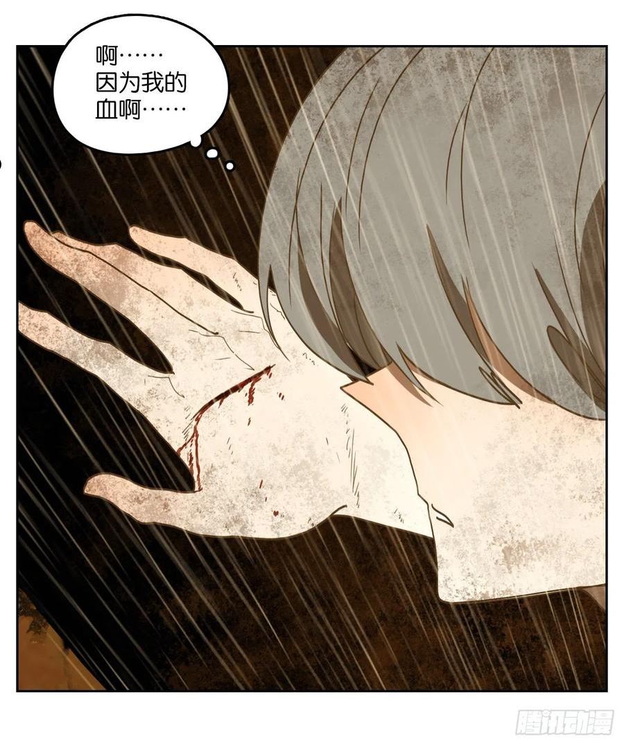 妖怪酒馆漫画,第232话 万恶之源（二十五）26图