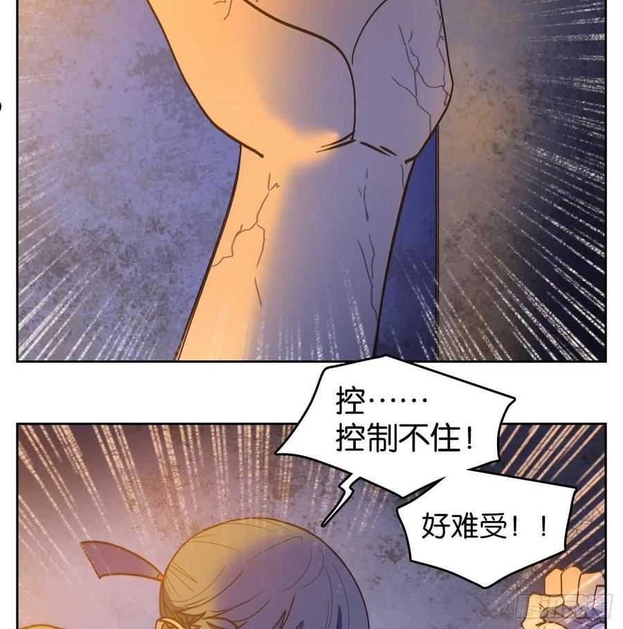 妖怪酒馆漫画,第232话 万恶之源（二十五）3图