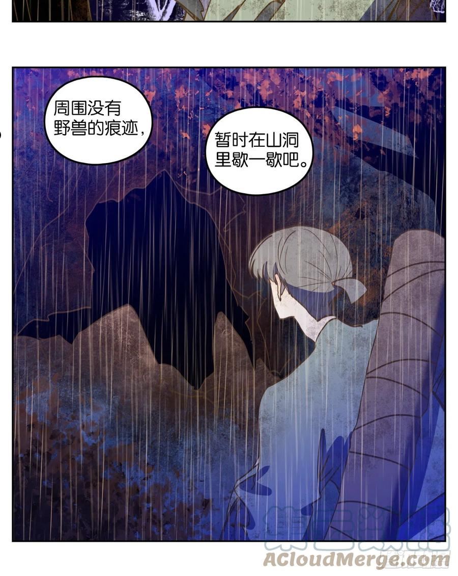 妖怪酒馆漫画,第232话 万恶之源（二十五）34图