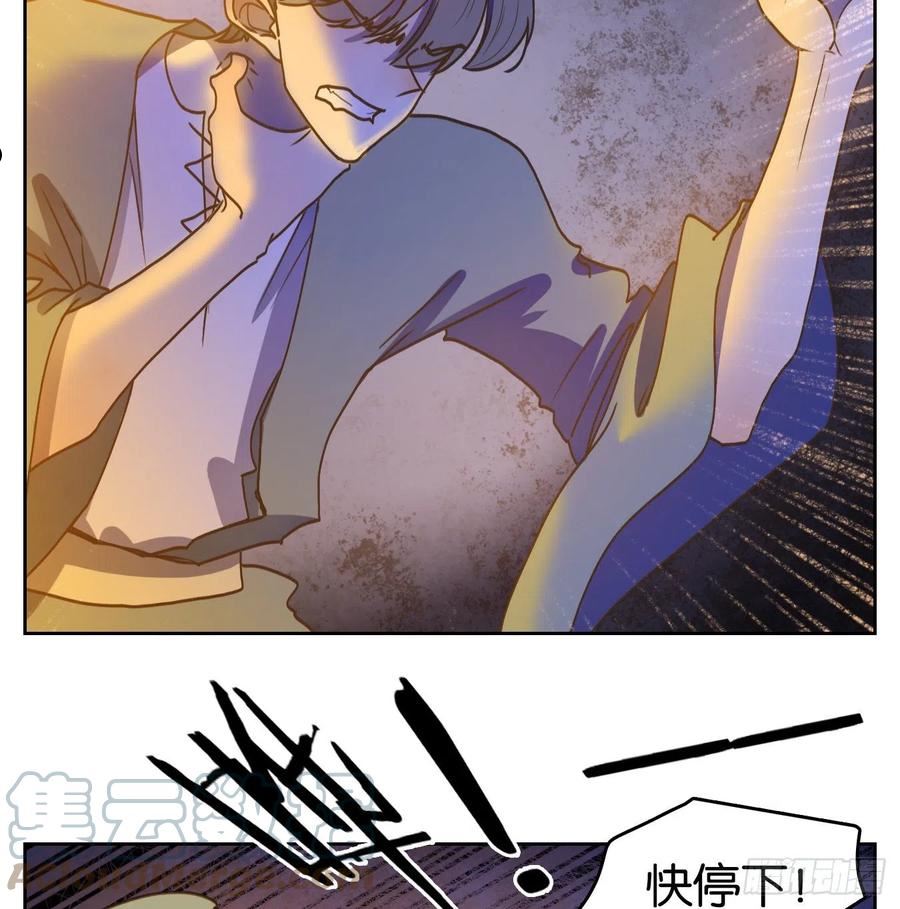 妖怪酒馆漫画,第232话 万恶之源（二十五）4图