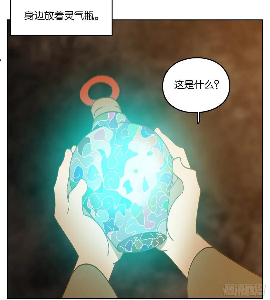 妖怪酒馆漫画,第232话 万恶之源（二十五）57图