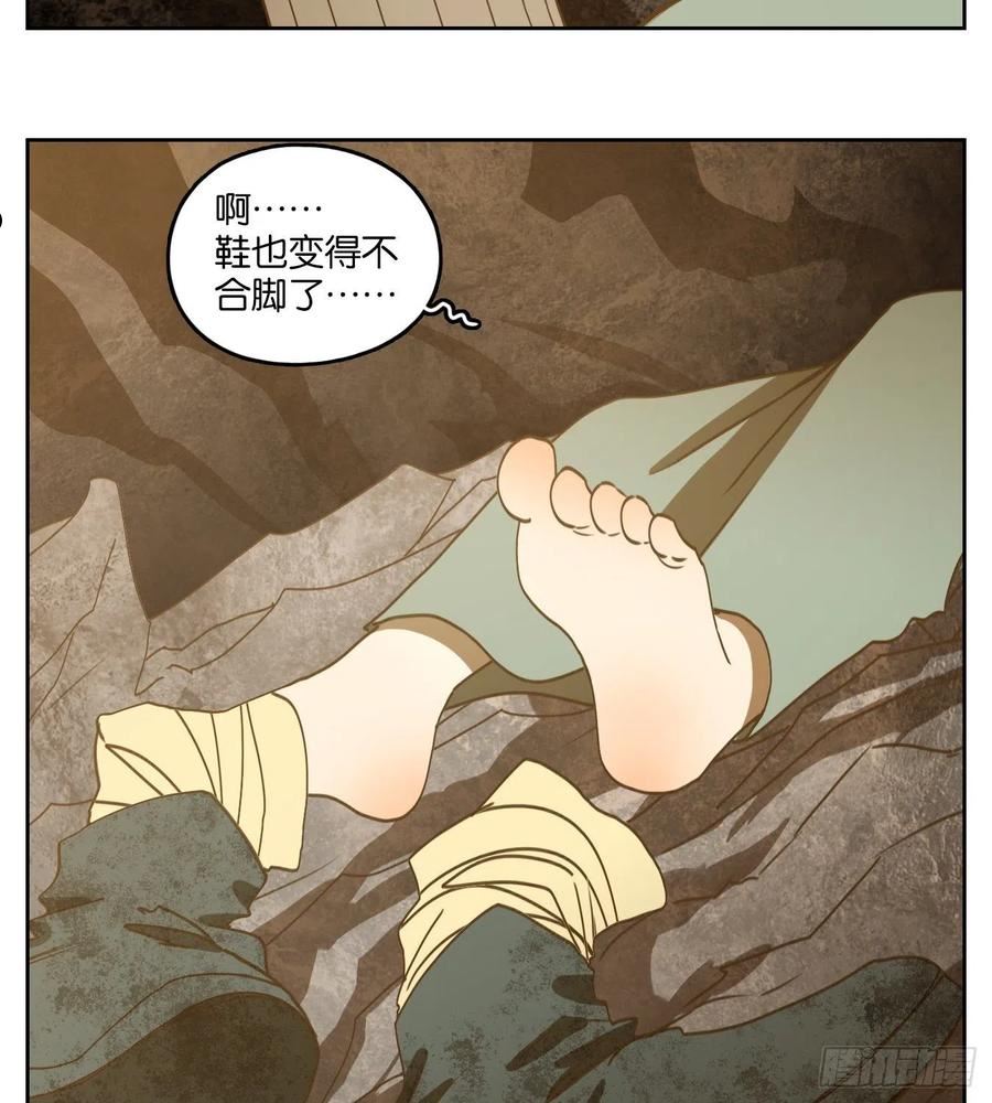 妖怪酒馆漫画,第232话 万恶之源（二十五）59图