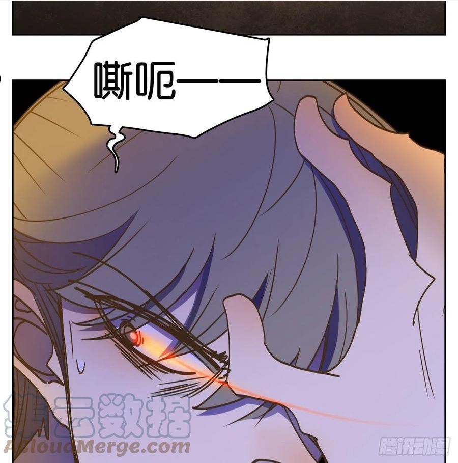 妖怪酒馆漫画,第232话 万恶之源（二十五）7图