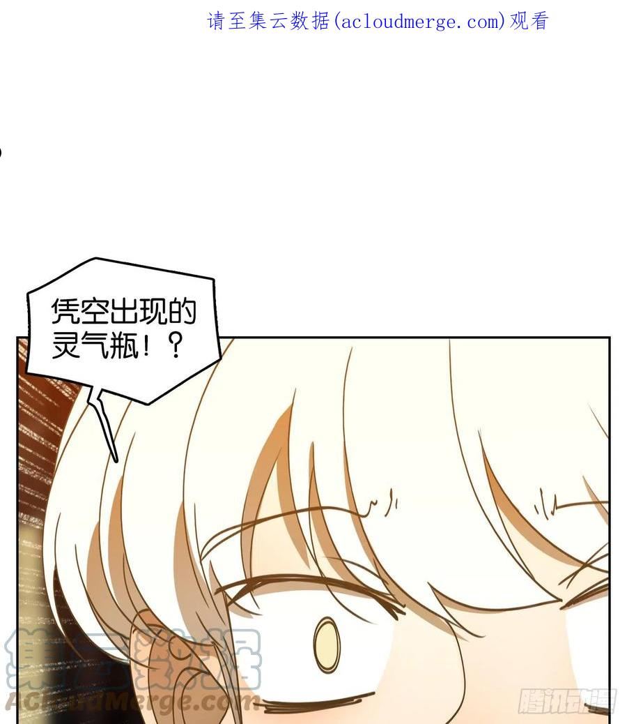 妖怪酒馆漫画,第233话 万恶之源（二十六）1图