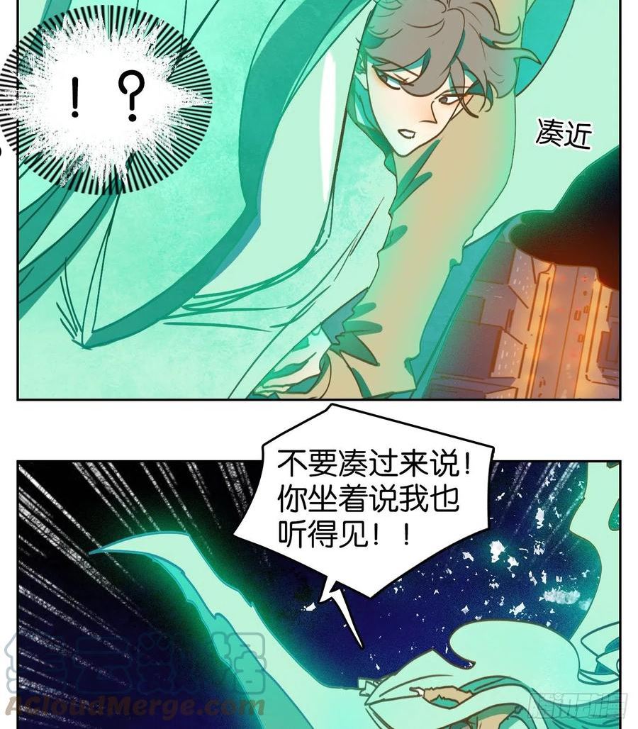 妖怪酒馆漫画,第233话 万恶之源（二十六）22图