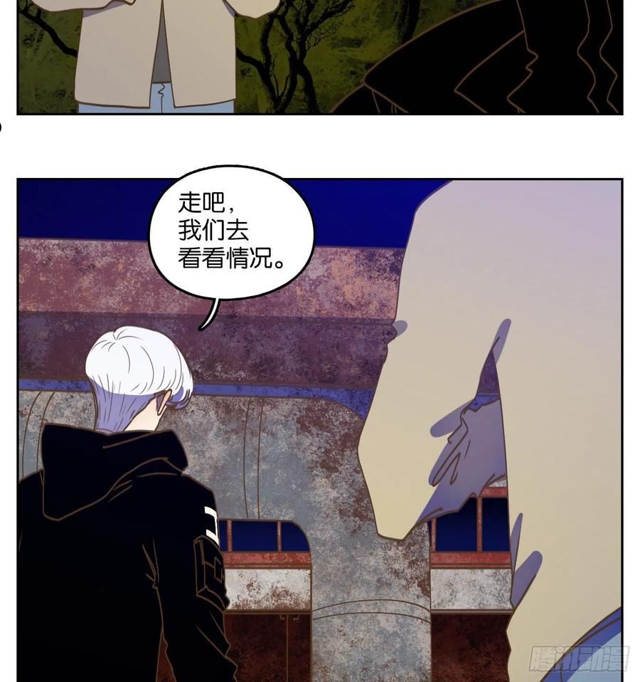 妖怪酒馆漫画,第233话 万恶之源（二十六）30图