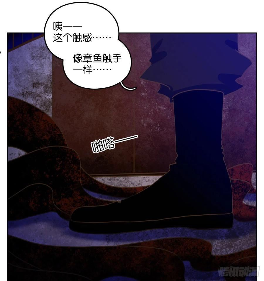 妖怪酒馆漫画,第233话 万恶之源（二十六）32图