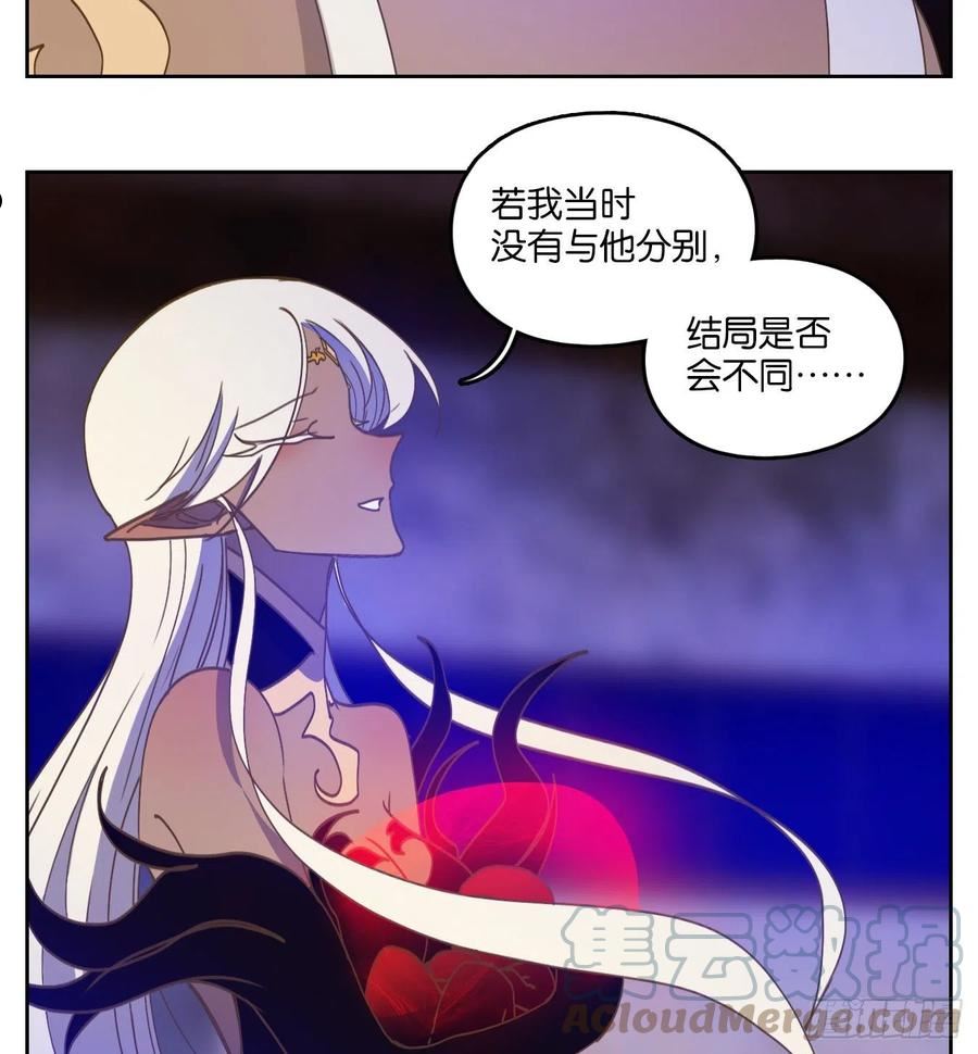 妖怪酒馆漫画,第234话 万恶之源（二十七）10图