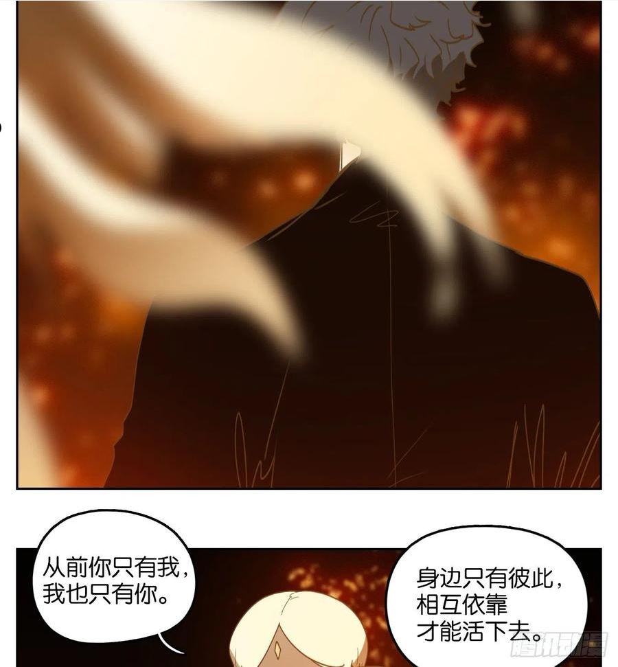 妖怪酒馆漫画,第234话 万恶之源（二十七）14图