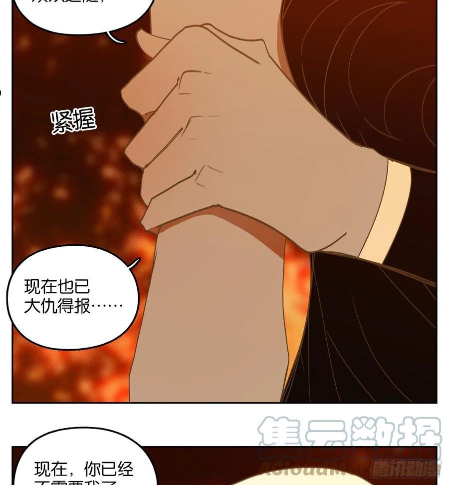 妖怪酒馆漫画,第234话 万恶之源（二十七）16图