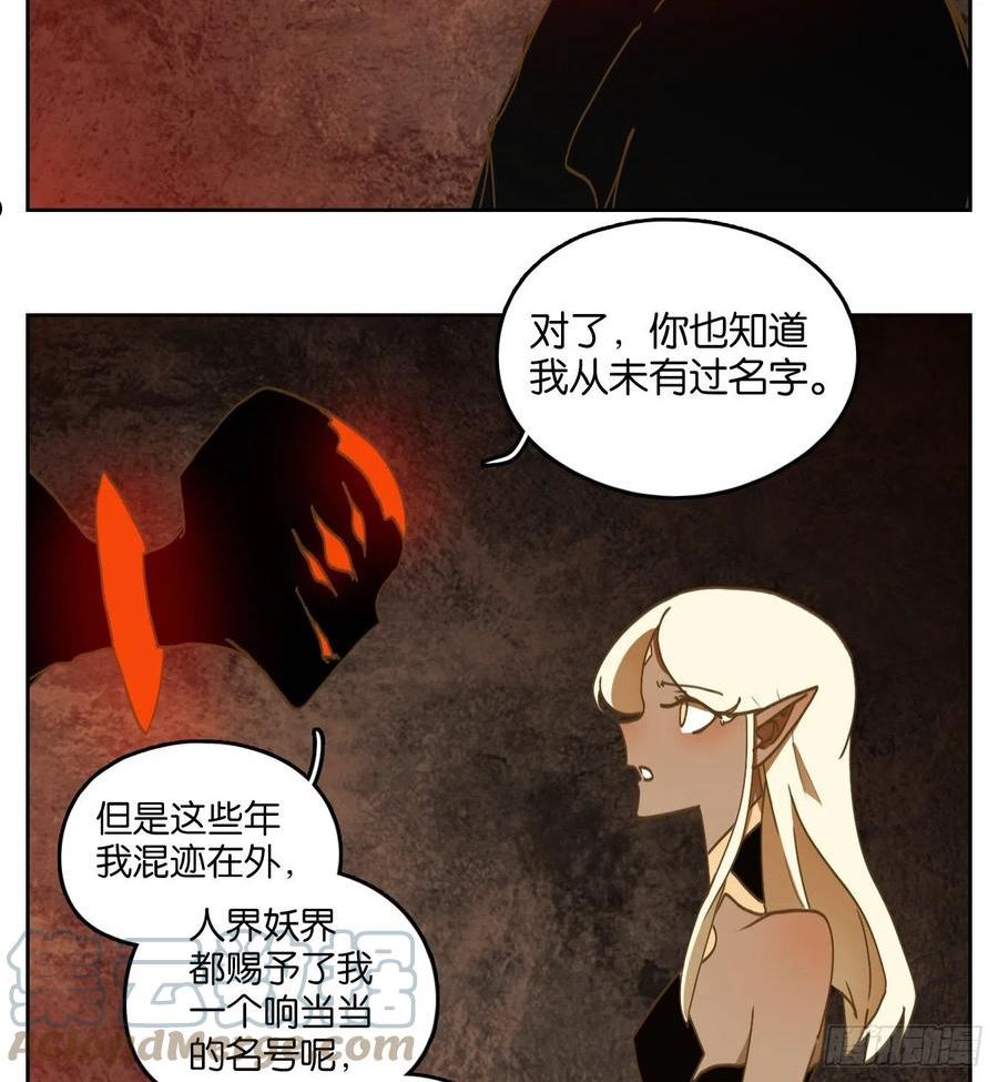 妖怪酒馆漫画,第234话 万恶之源（二十七）31图