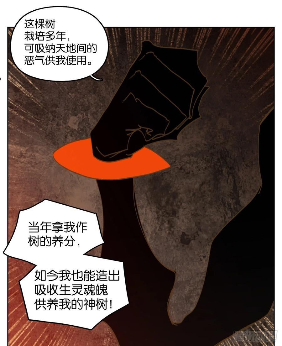 妖怪酒馆漫画,第234话 万恶之源（二十七）36图