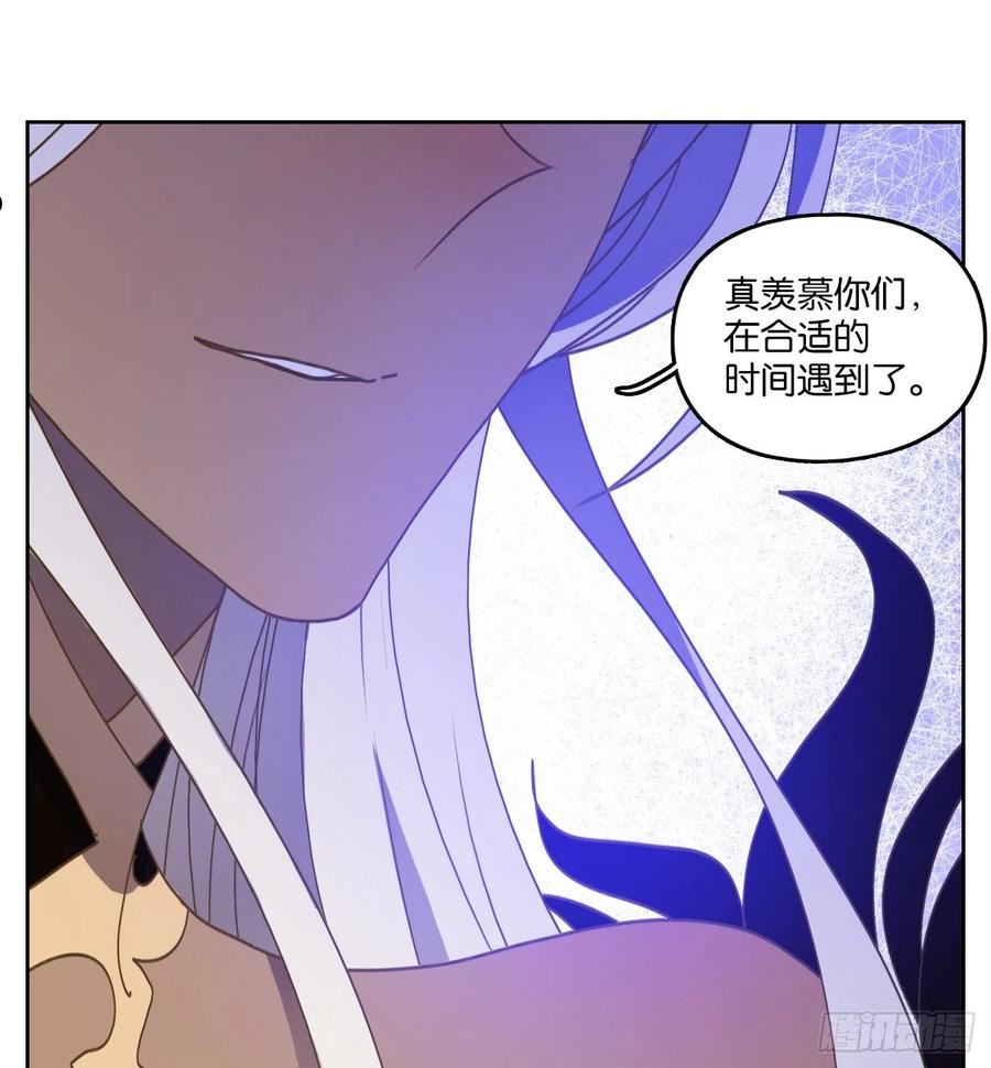 妖怪酒馆漫画,第234话 万恶之源（二十七）9图