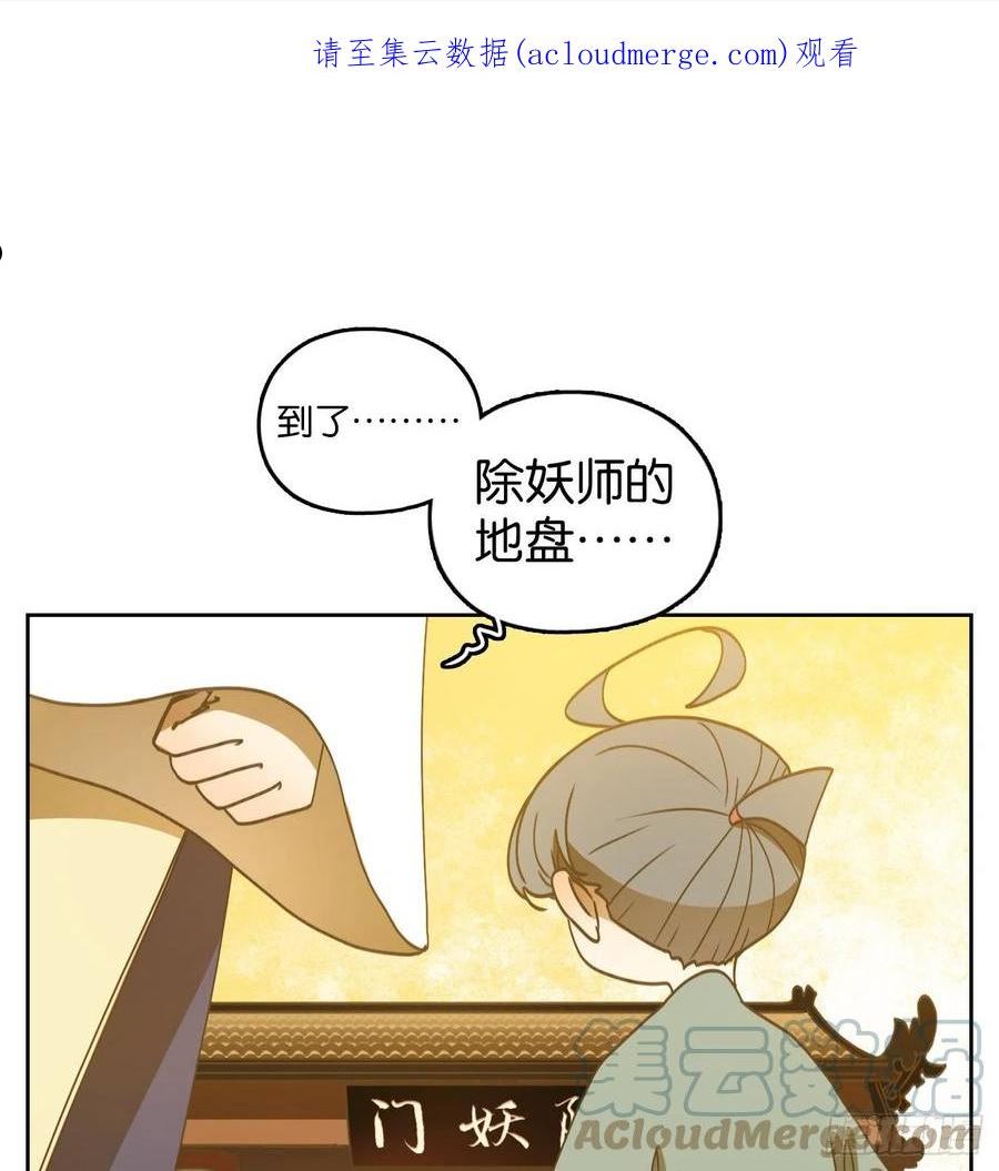 妖怪酒馆漫画,第235话 万恶之源（二十八）1图