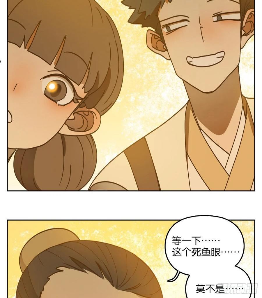 妖怪酒馆漫画,第235话 万恶之源（二十八）14图