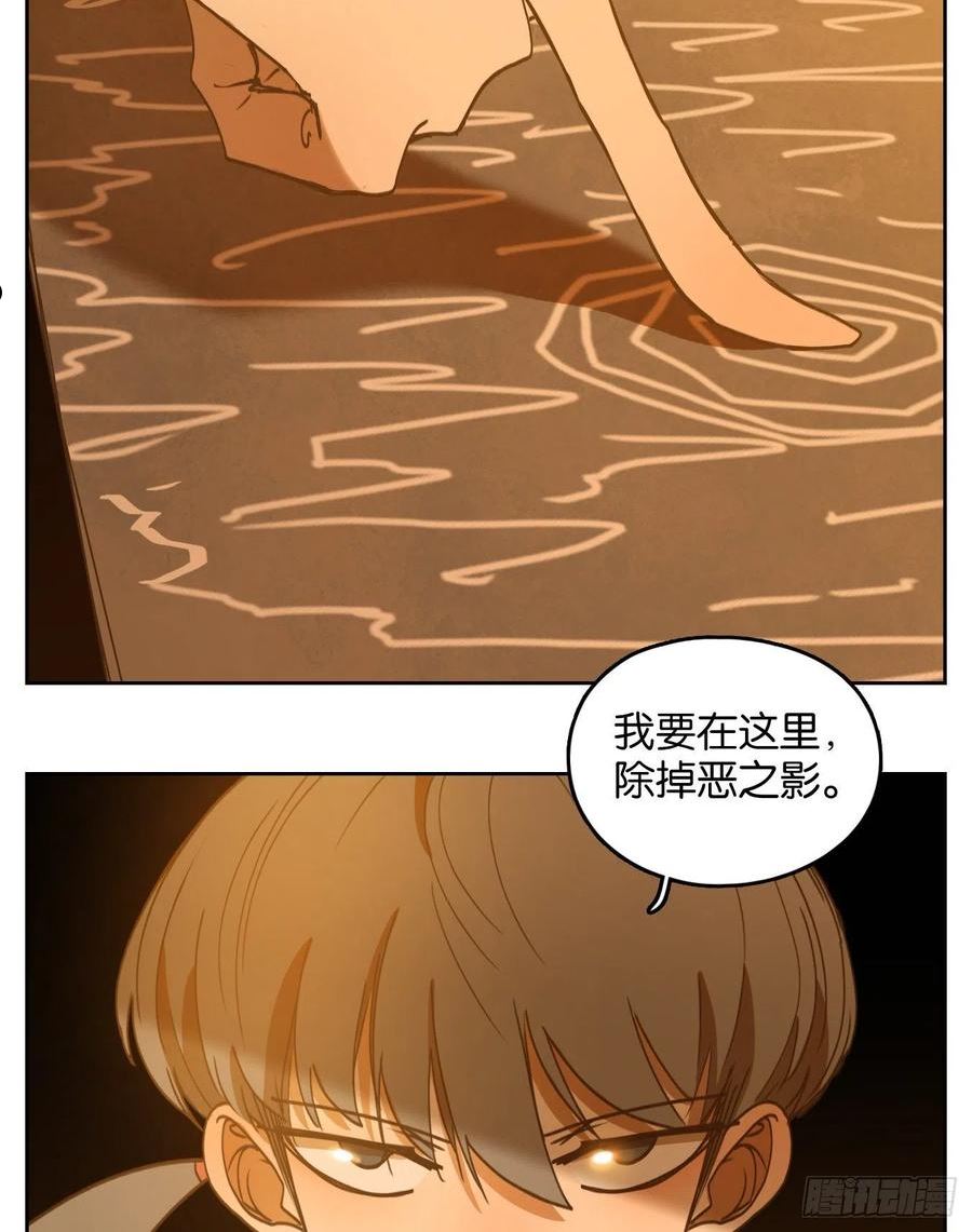 妖怪酒馆漫画,第235话 万恶之源（二十八）34图