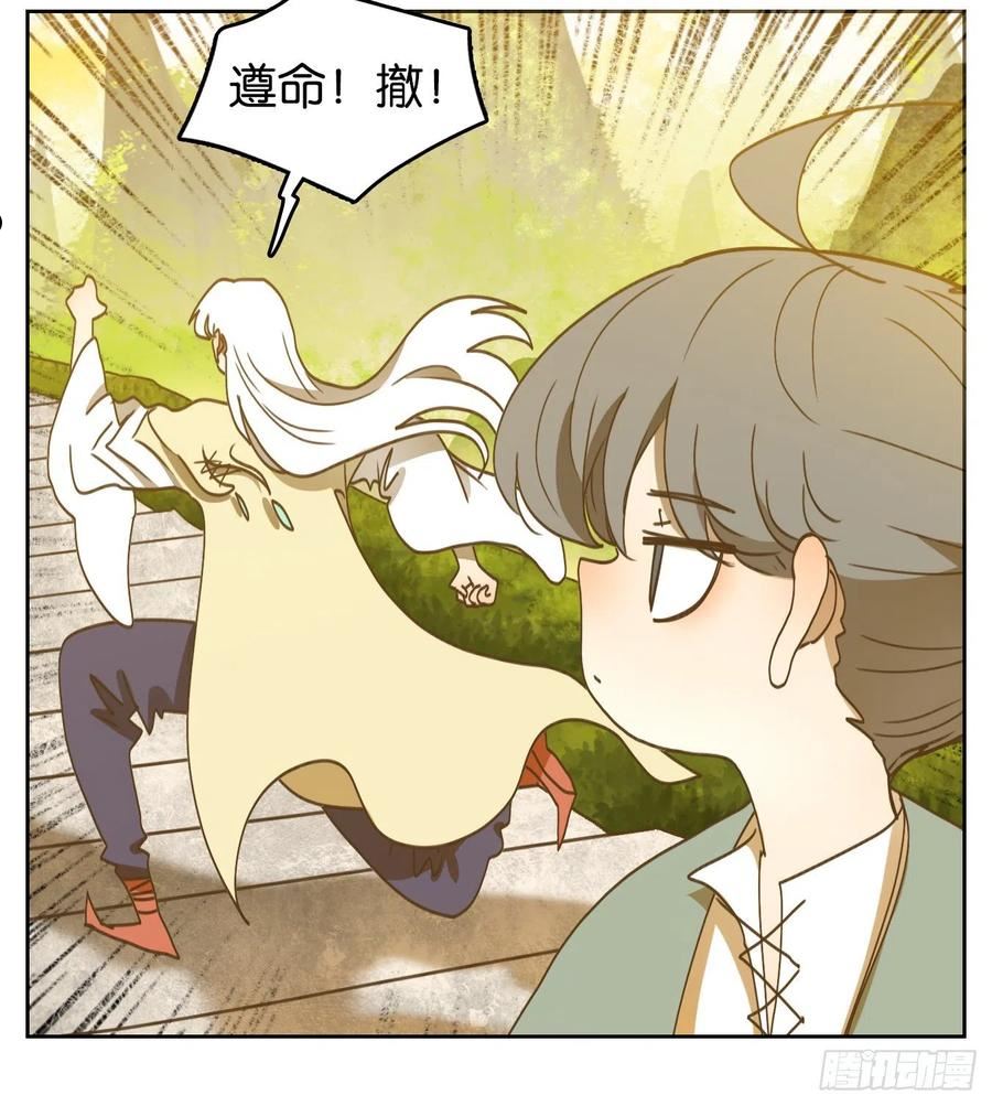 妖怪酒馆漫画,第235话 万恶之源（二十八）8图