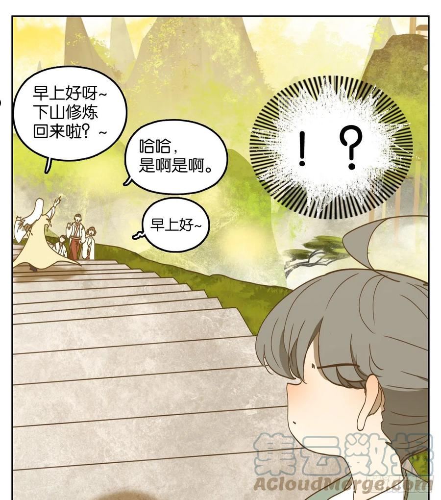 妖怪酒馆漫画,第235话 万恶之源（二十八）9图