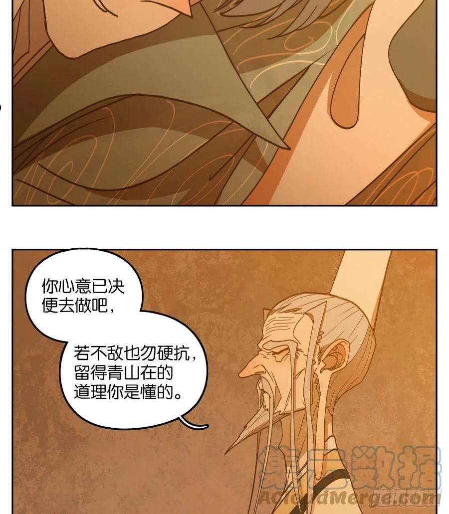 妖怪酒馆漫画,第236话 万恶之源（二十九）19图