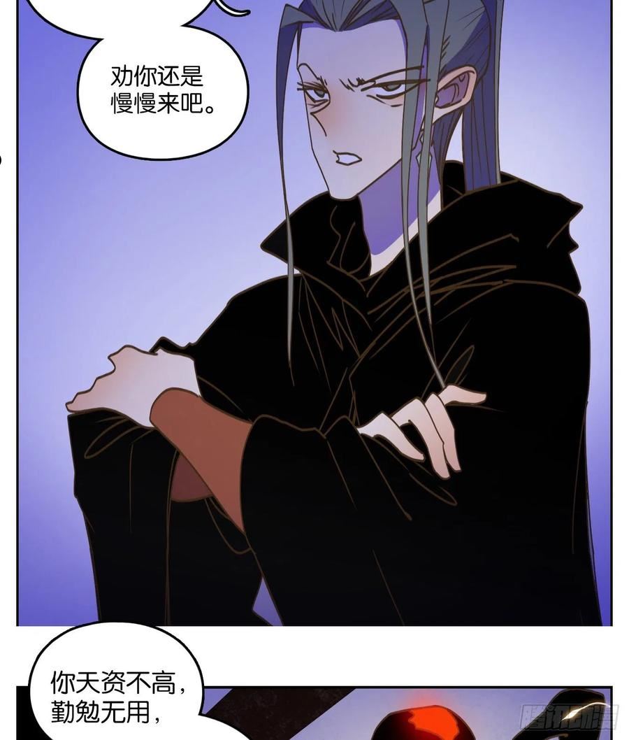 妖怪酒馆漫画,第236话 万恶之源（二十九）39图