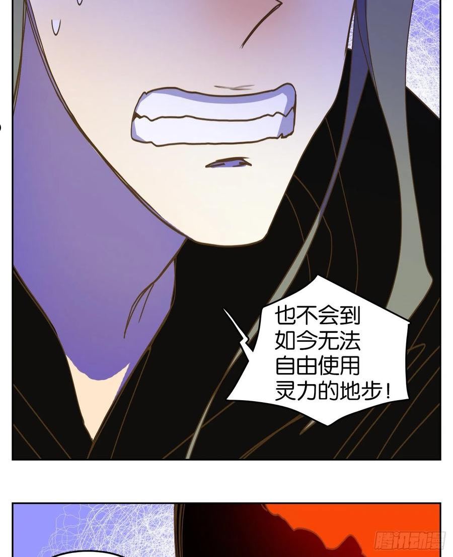 妖怪酒馆漫画,第236话 万恶之源（二十九）47图